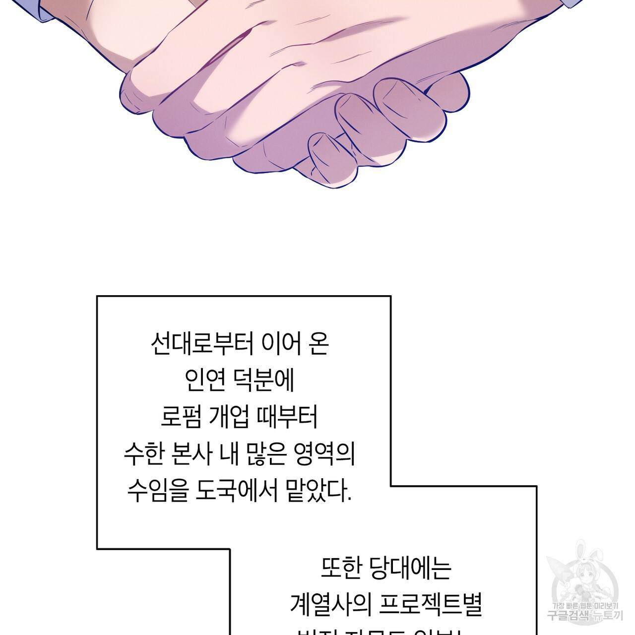 노 모럴(No Moral) 4화 15