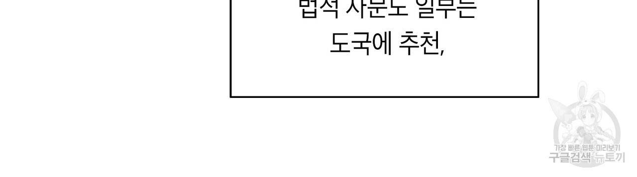 노 모럴(No Moral) 4화 16