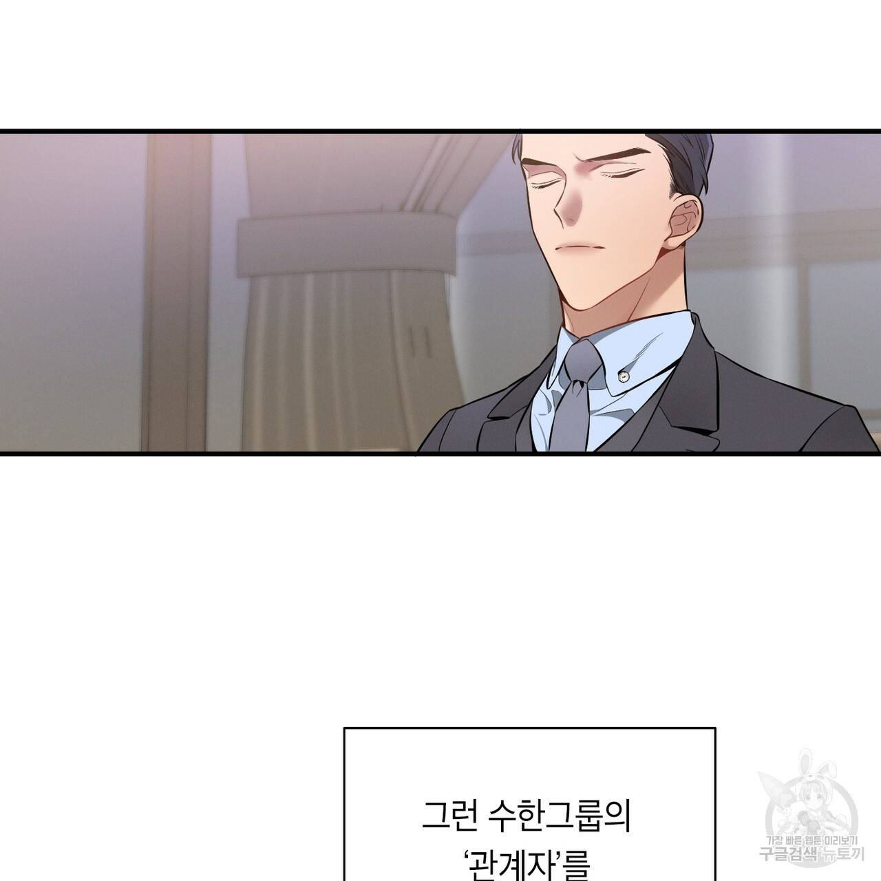 노 모럴(No Moral) 4화 17