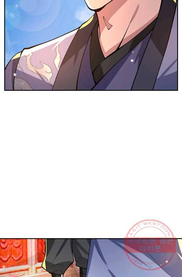 제천만계에서 돌아오다 20화 6
