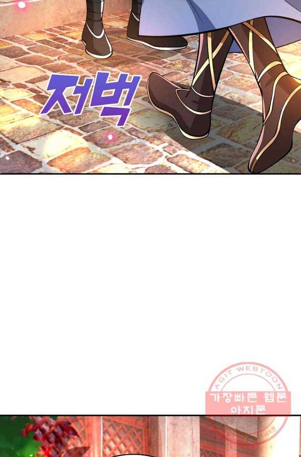 제천만계에서 돌아오다 20화 7
