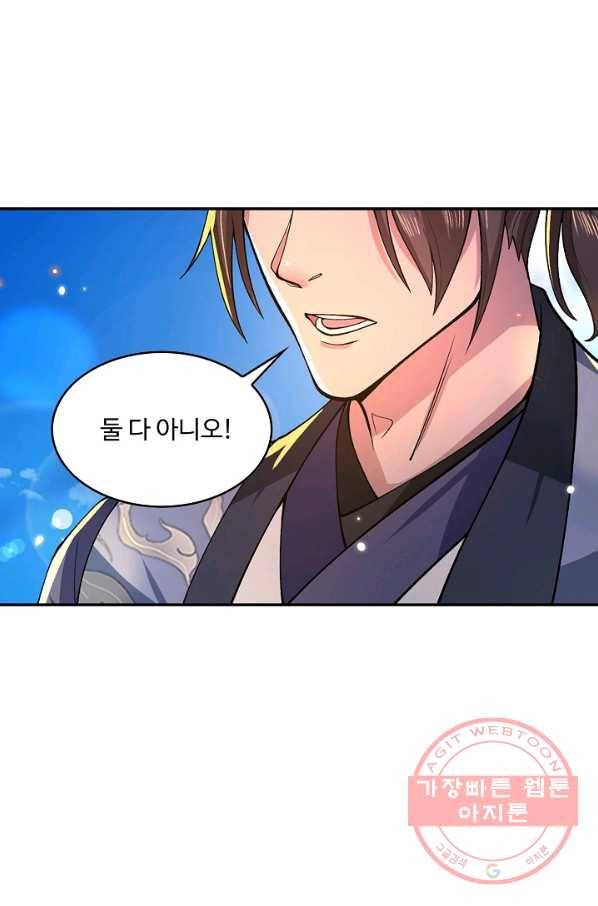 제천만계에서 돌아오다 20화 12
