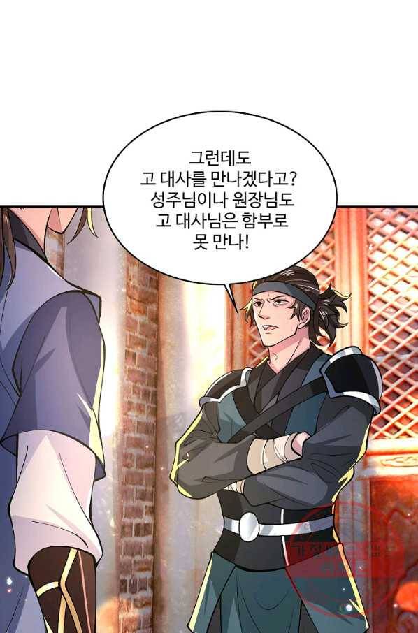 제천만계에서 돌아오다 20화 13
