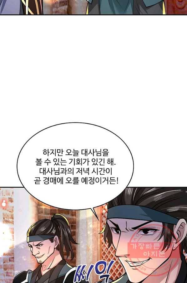 제천만계에서 돌아오다 20화 14