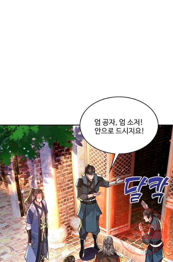 제천만계에서 돌아오다 20화 17