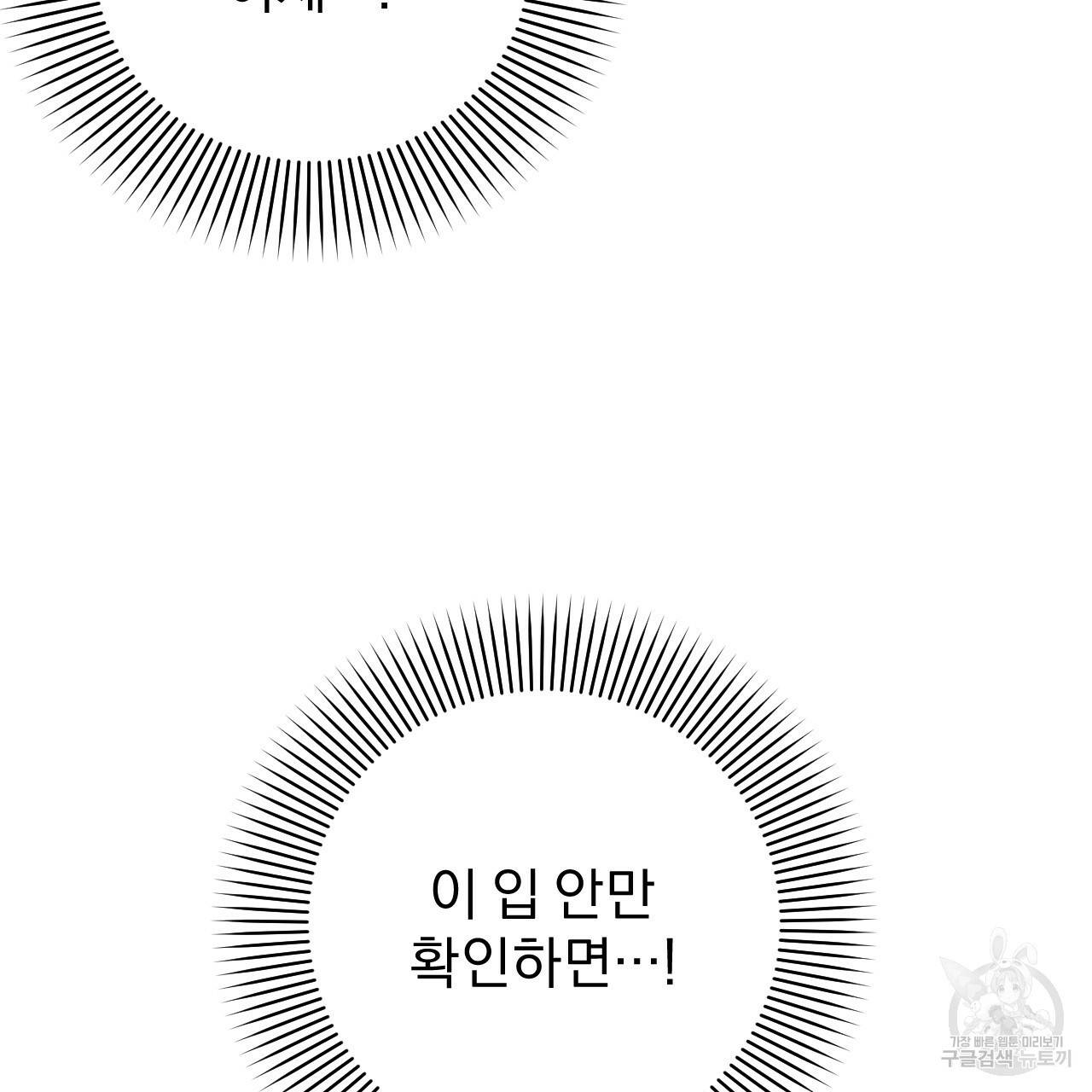 하비비의 토끼들 5화 5