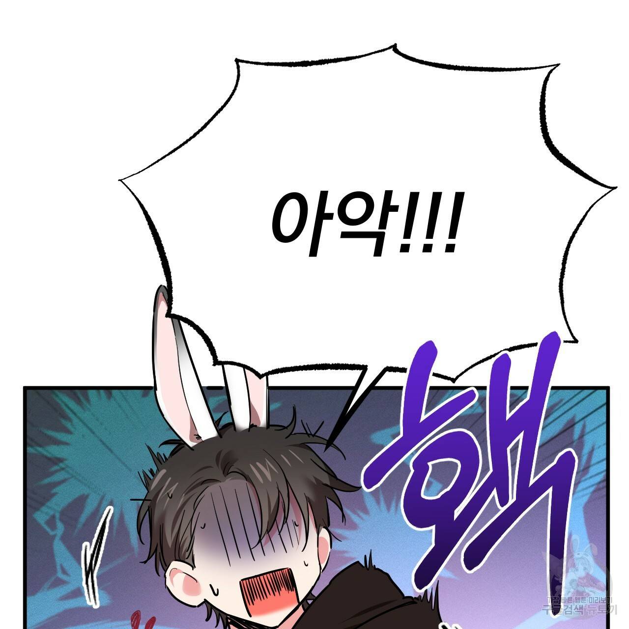 하비비의 토끼들 5화 11