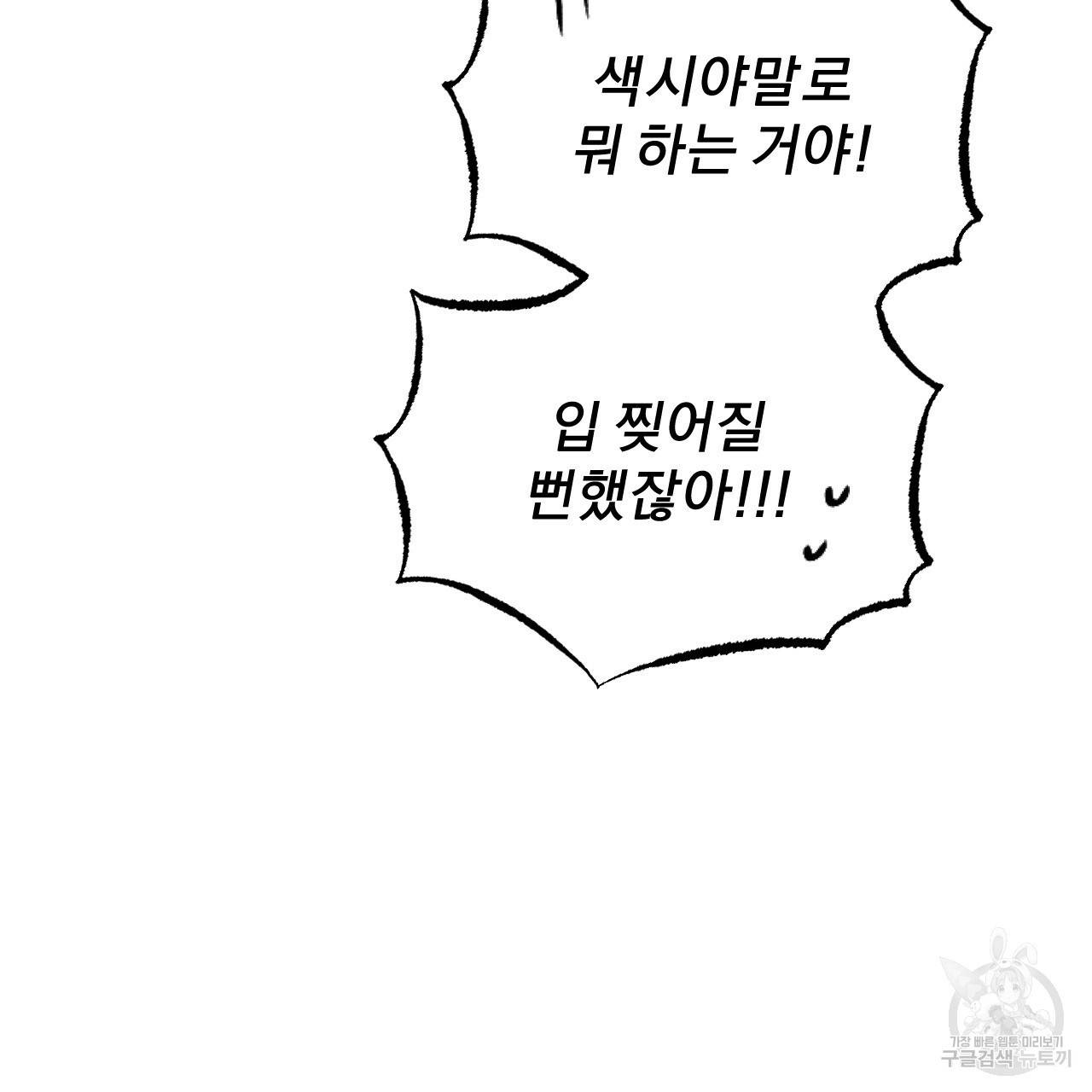 하비비의 토끼들 5화 14