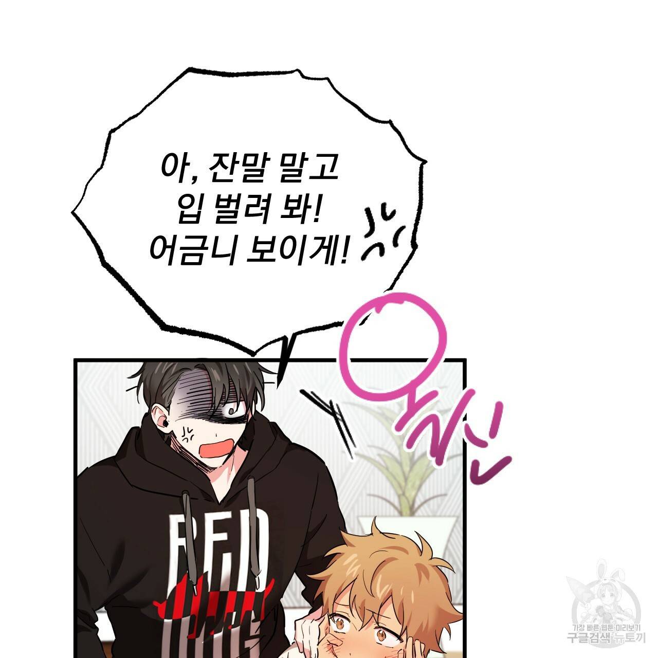 하비비의 토끼들 5화 15