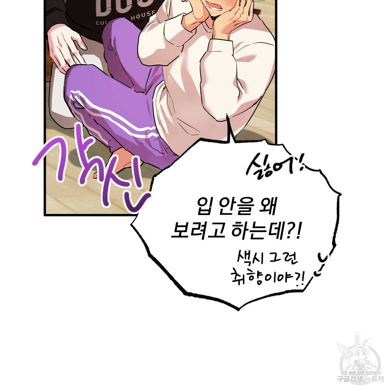 하비비의 토끼들 5화 16