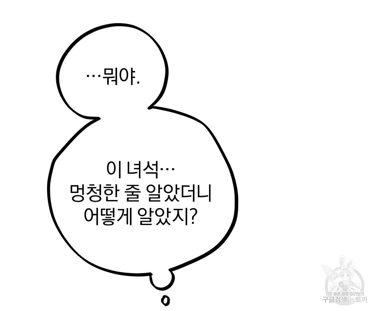 하비비의 토끼들 5화 20