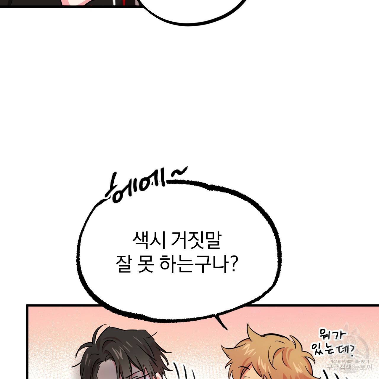 하비비의 토끼들 5화 22