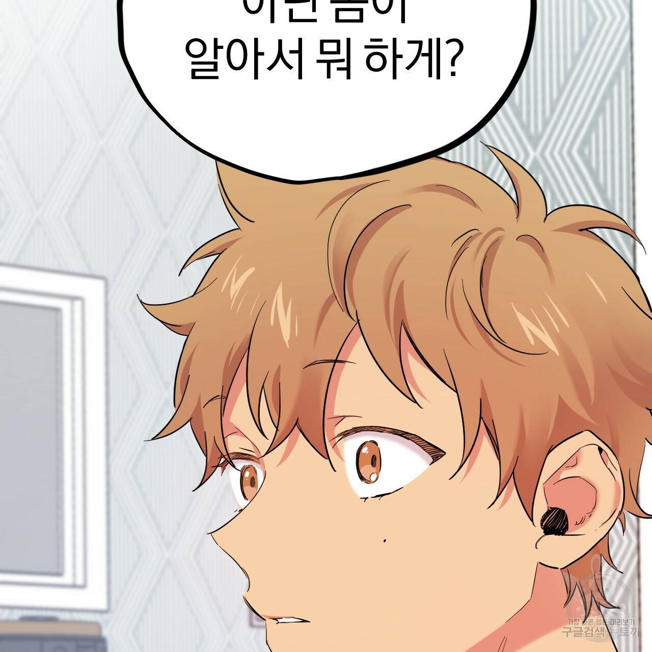 하비비의 토끼들 5화 26