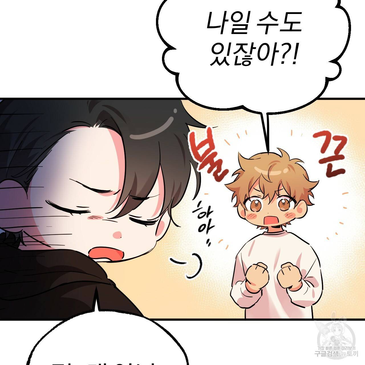 하비비의 토끼들 5화 28