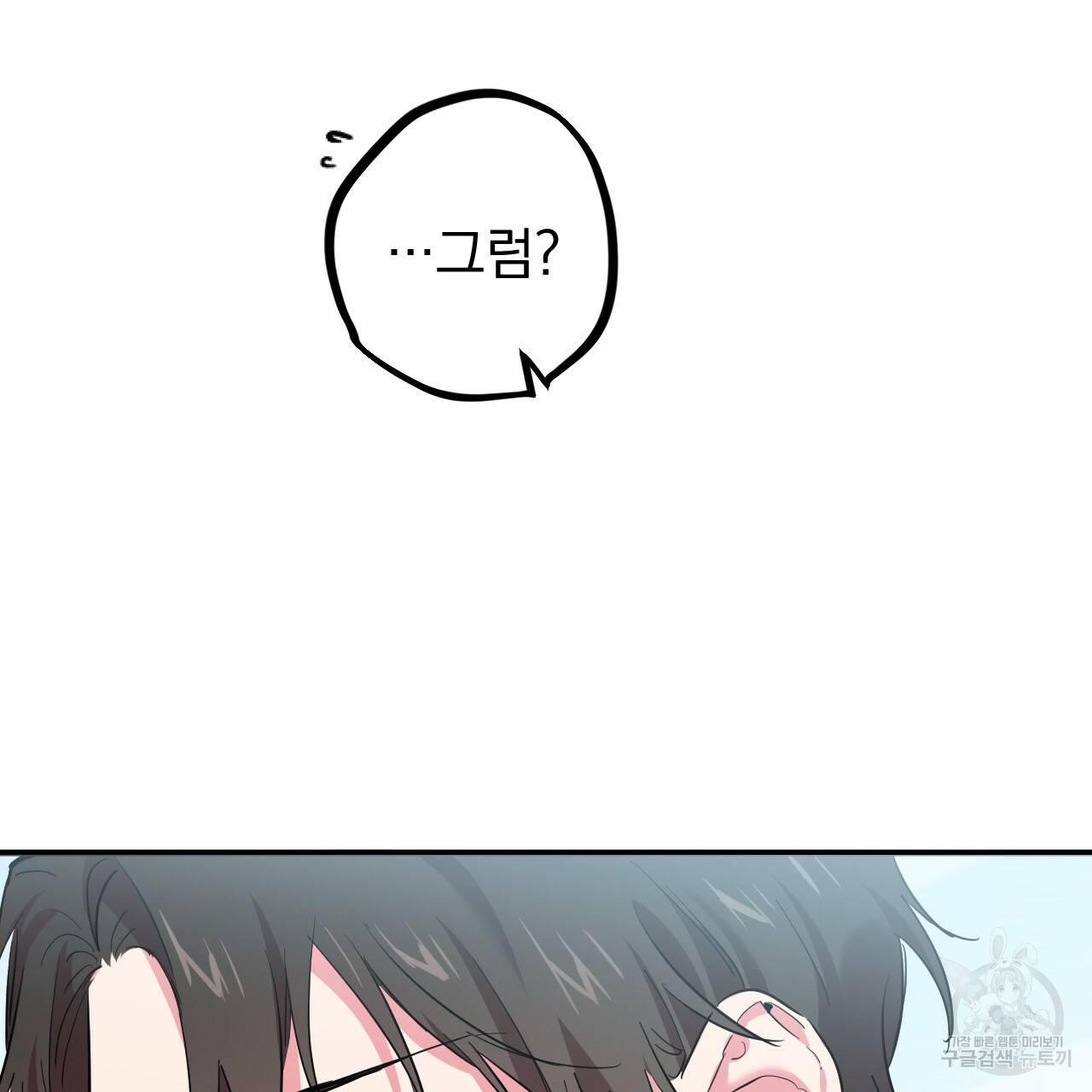 하비비의 토끼들 5화 35
