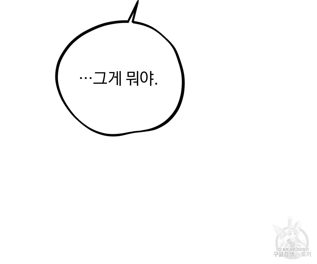 하비비의 토끼들 5화 40