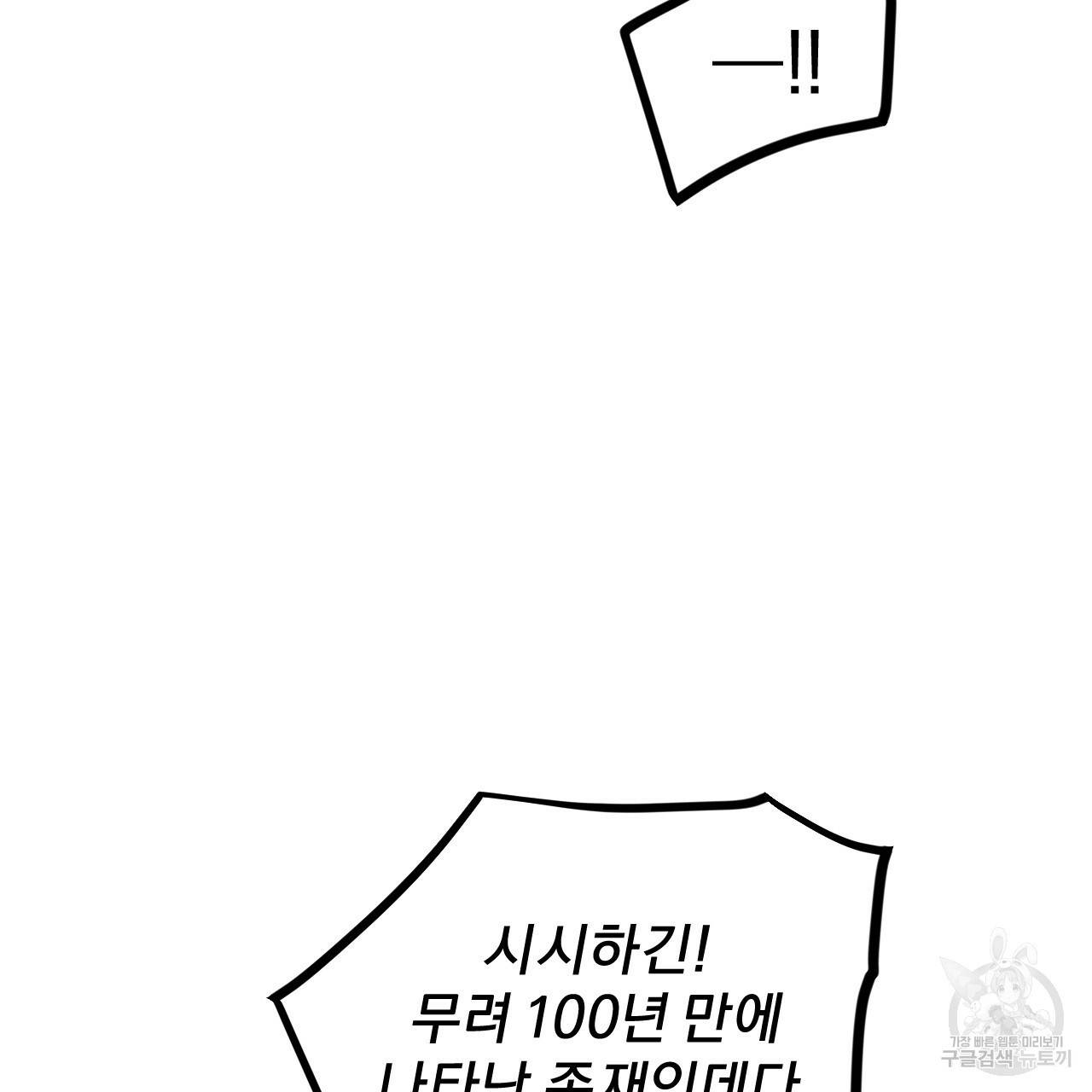 하비비의 토끼들 5화 48