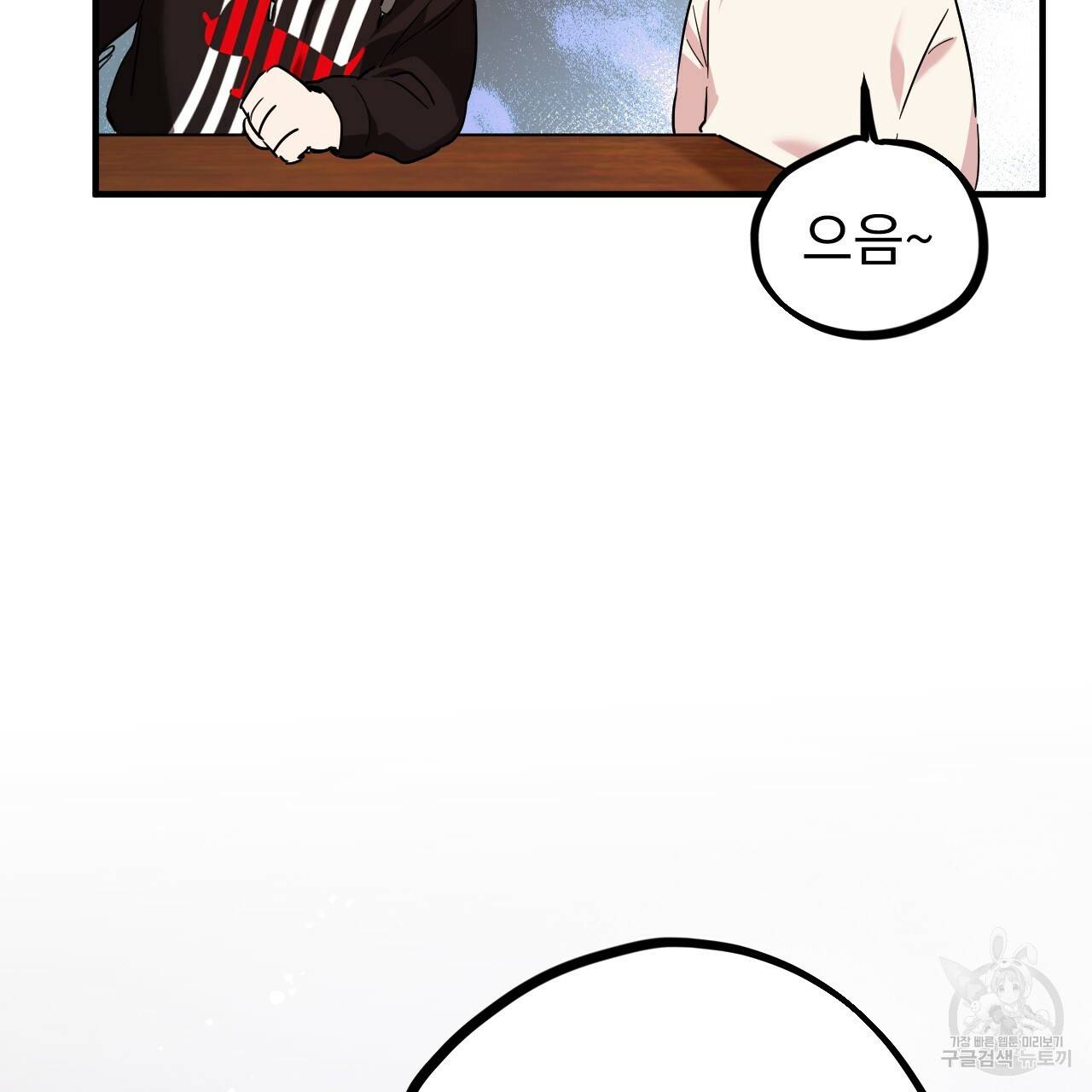 하비비의 토끼들 5화 50