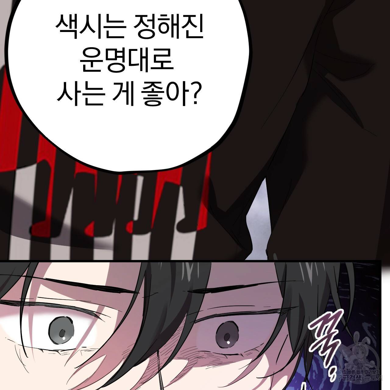 하비비의 토끼들 5화 53