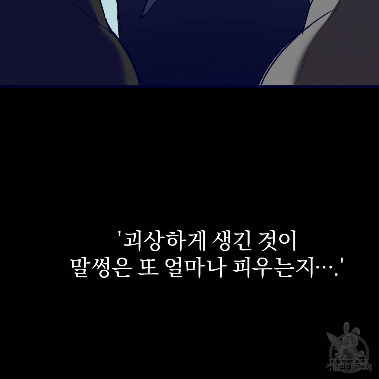 하비비의 토끼들 5화 58