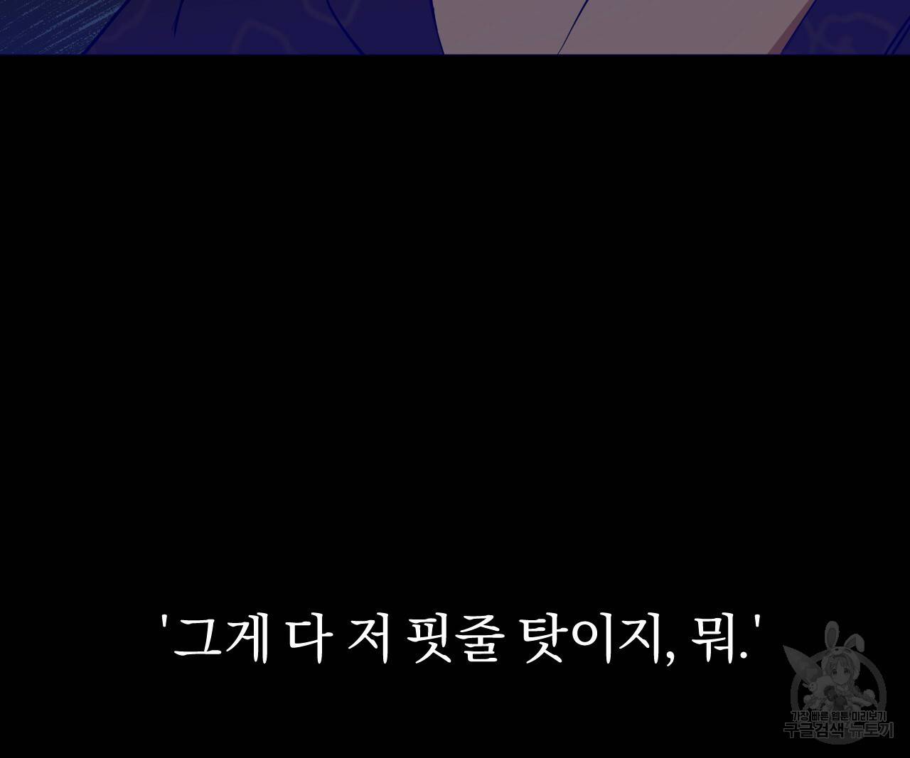 하비비의 토끼들 5화 60