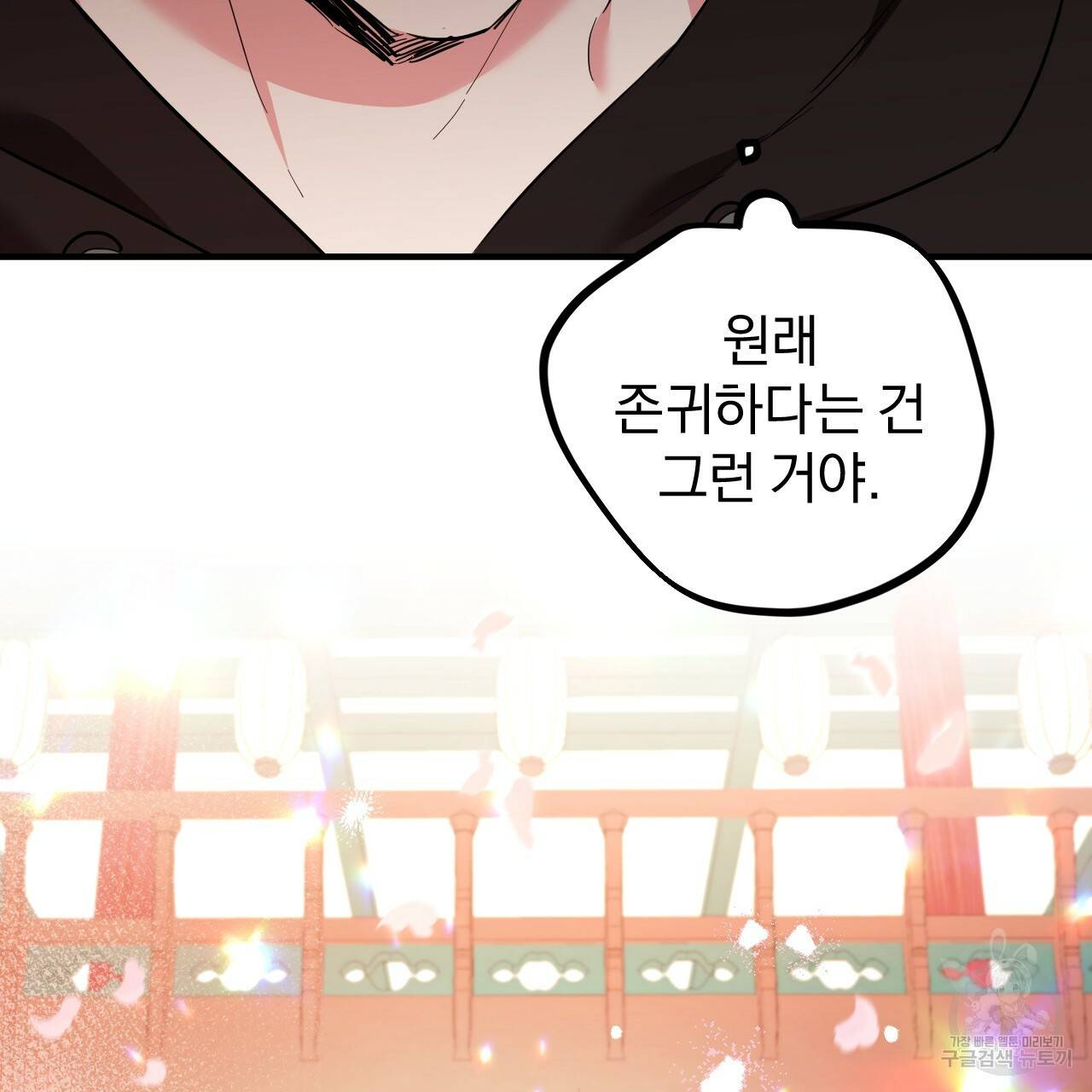 하비비의 토끼들 5화 62