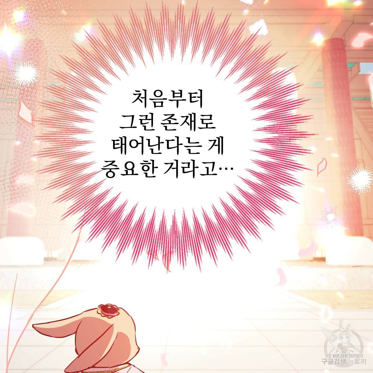 하비비의 토끼들 5화 63