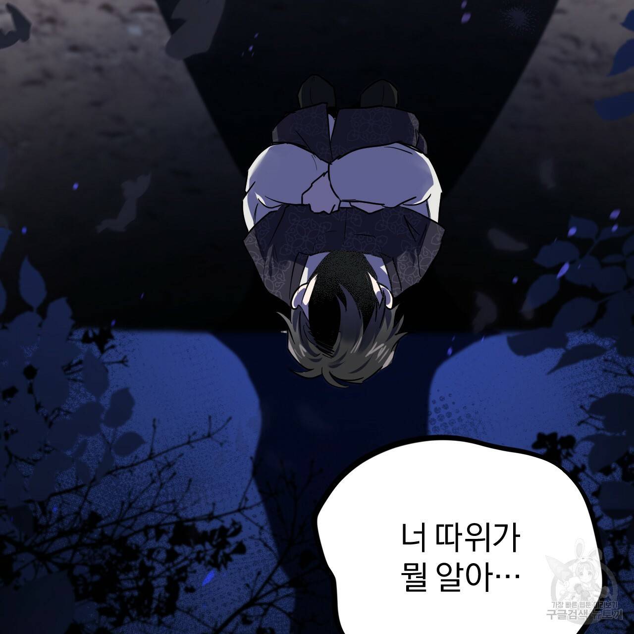 하비비의 토끼들 5화 67
