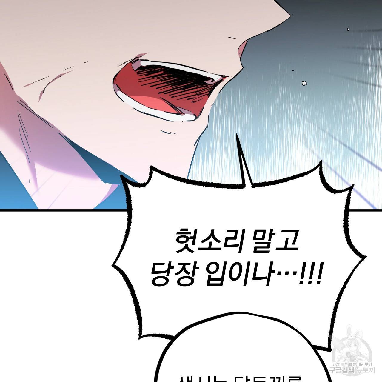 하비비의 토끼들 5화 69