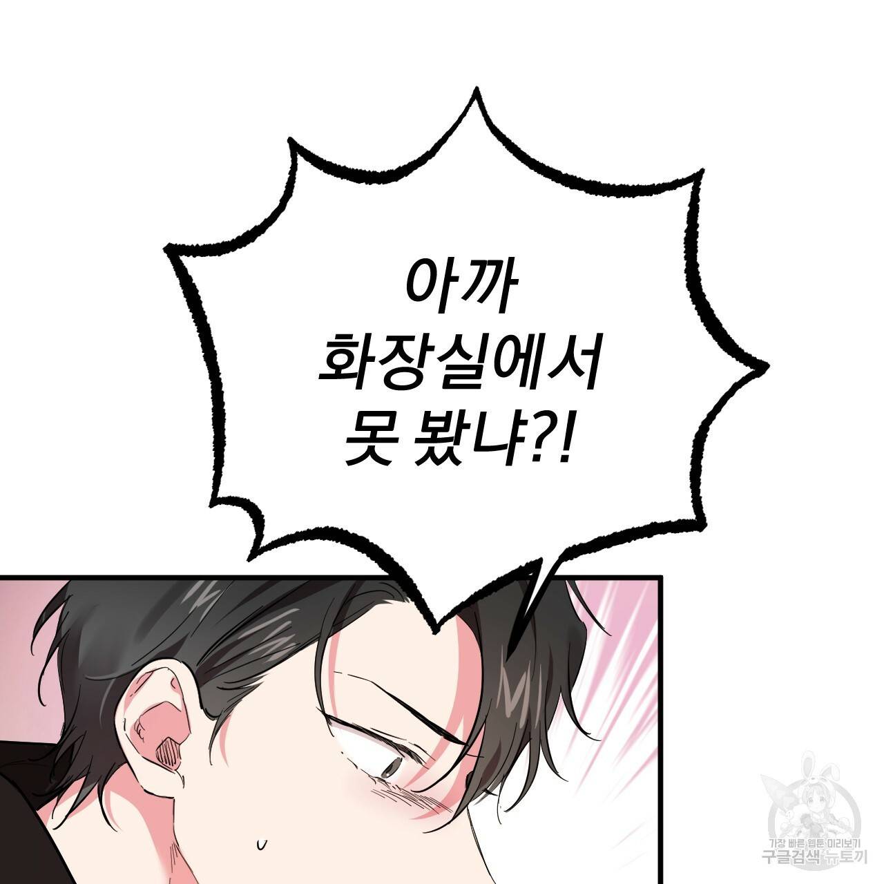 하비비의 토끼들 5화 76