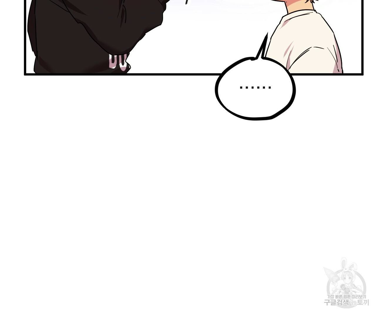 하비비의 토끼들 5화 80