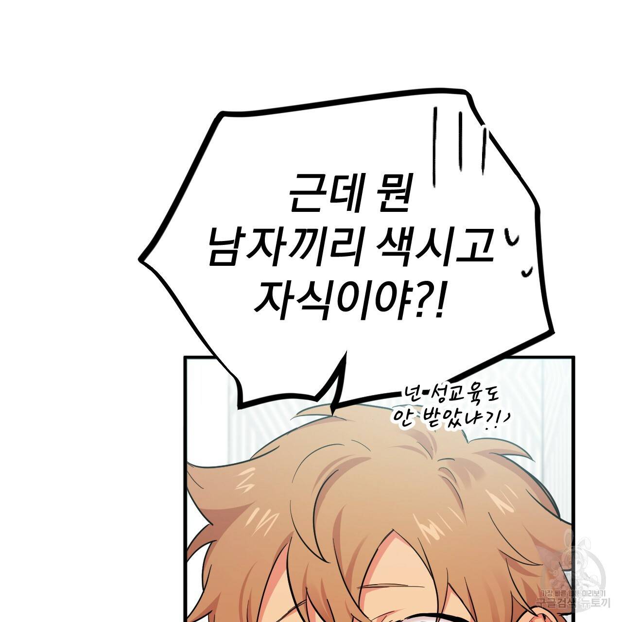 하비비의 토끼들 5화 85