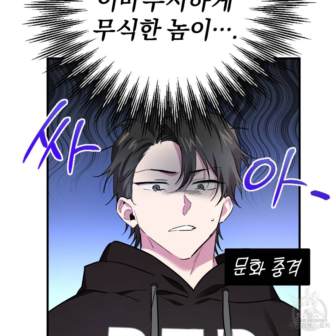 하비비의 토끼들 5화 90