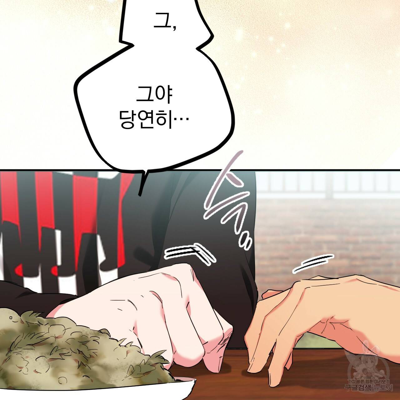 하비비의 토끼들 5화 96