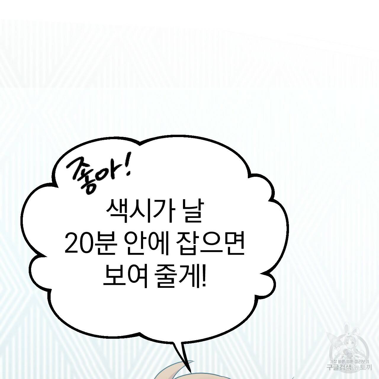 하비비의 토끼들 5화 103
