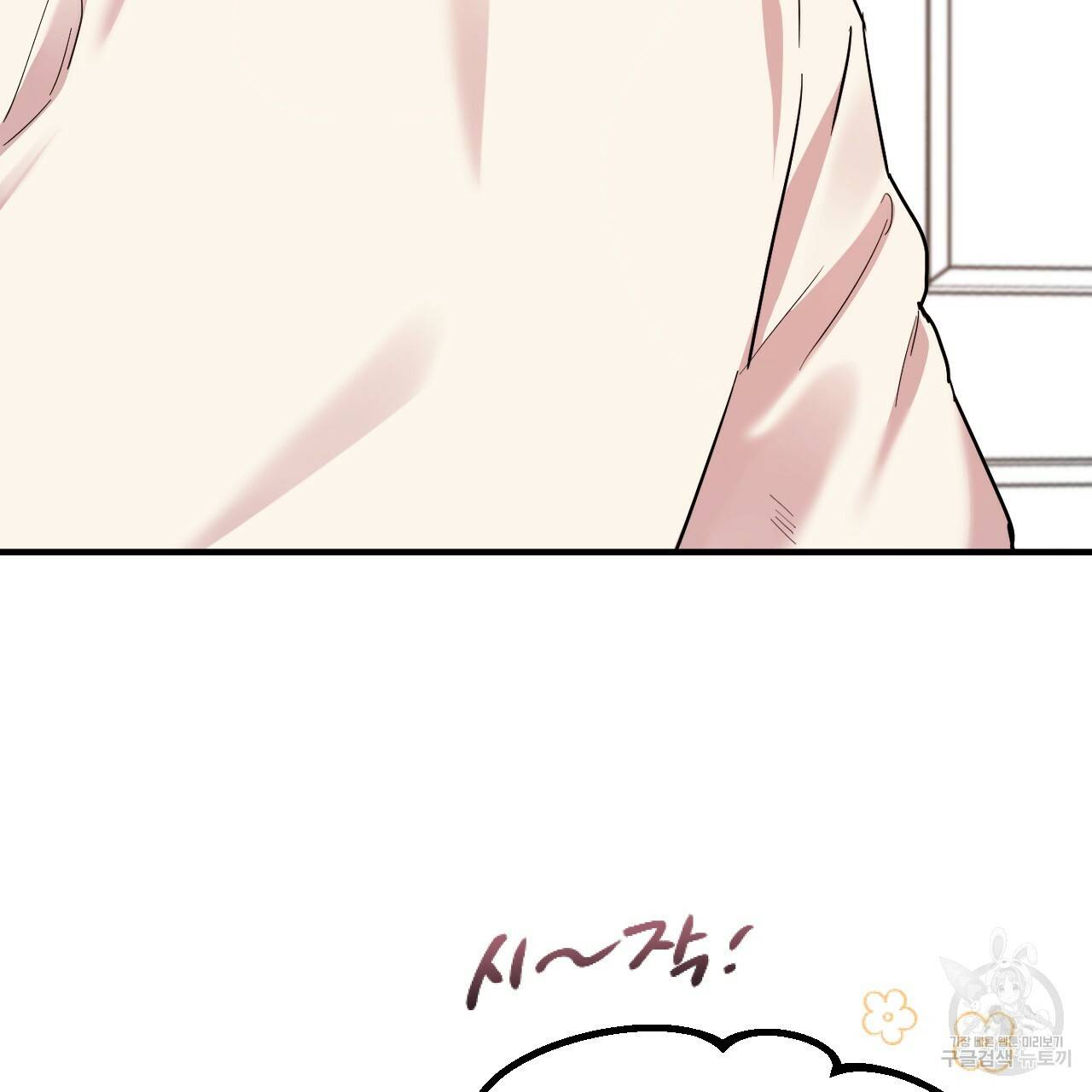 하비비의 토끼들 5화 105
