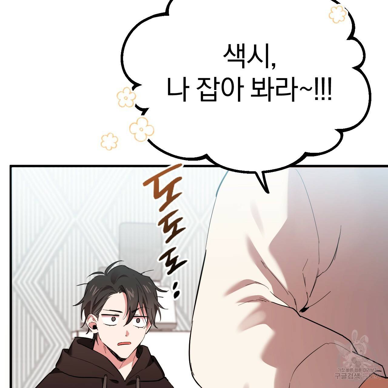 하비비의 토끼들 5화 106