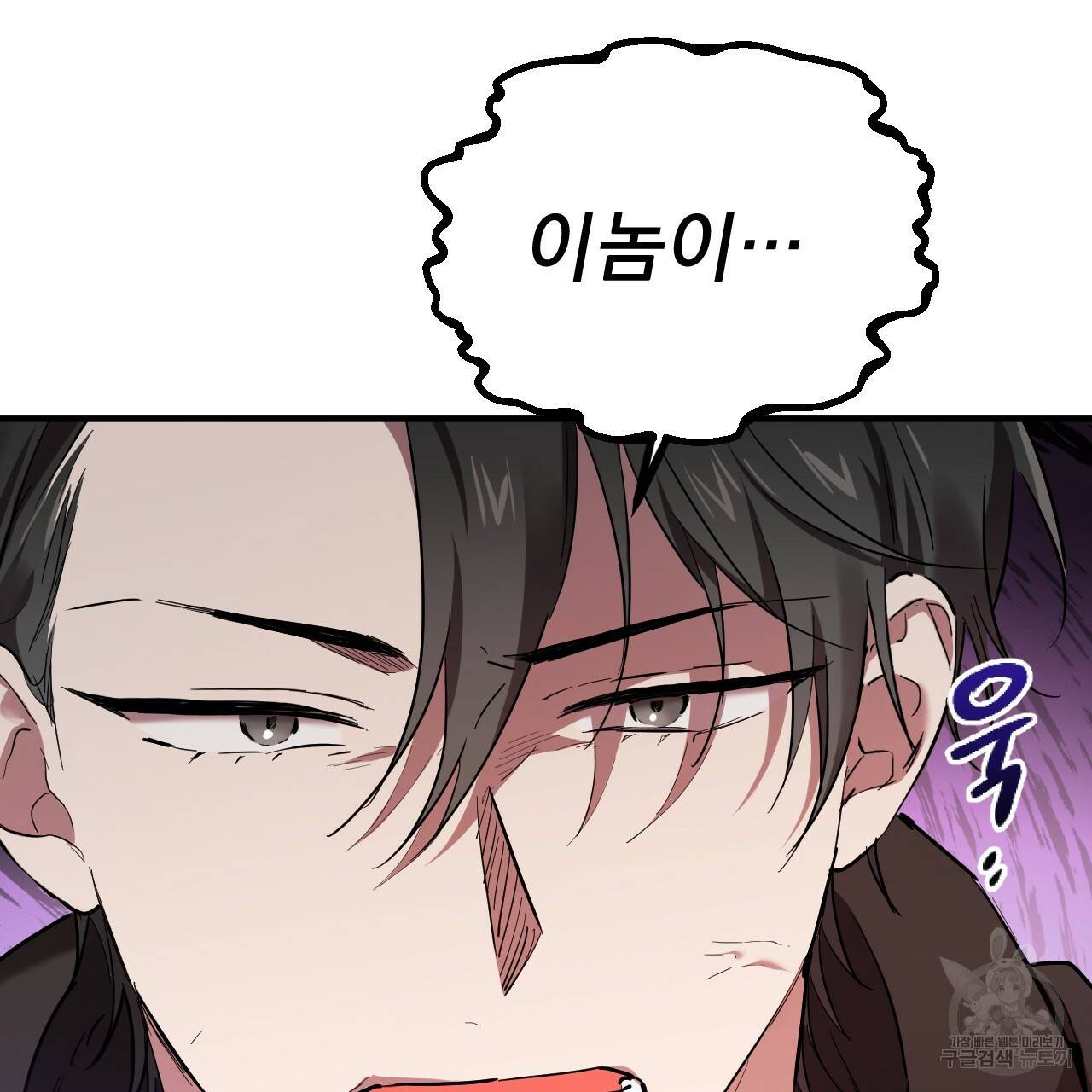 하비비의 토끼들 5화 108