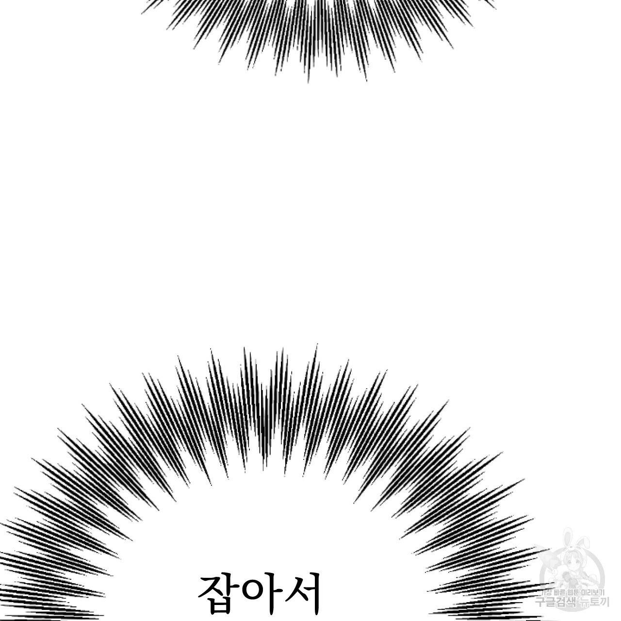 하비비의 토끼들 5화 109