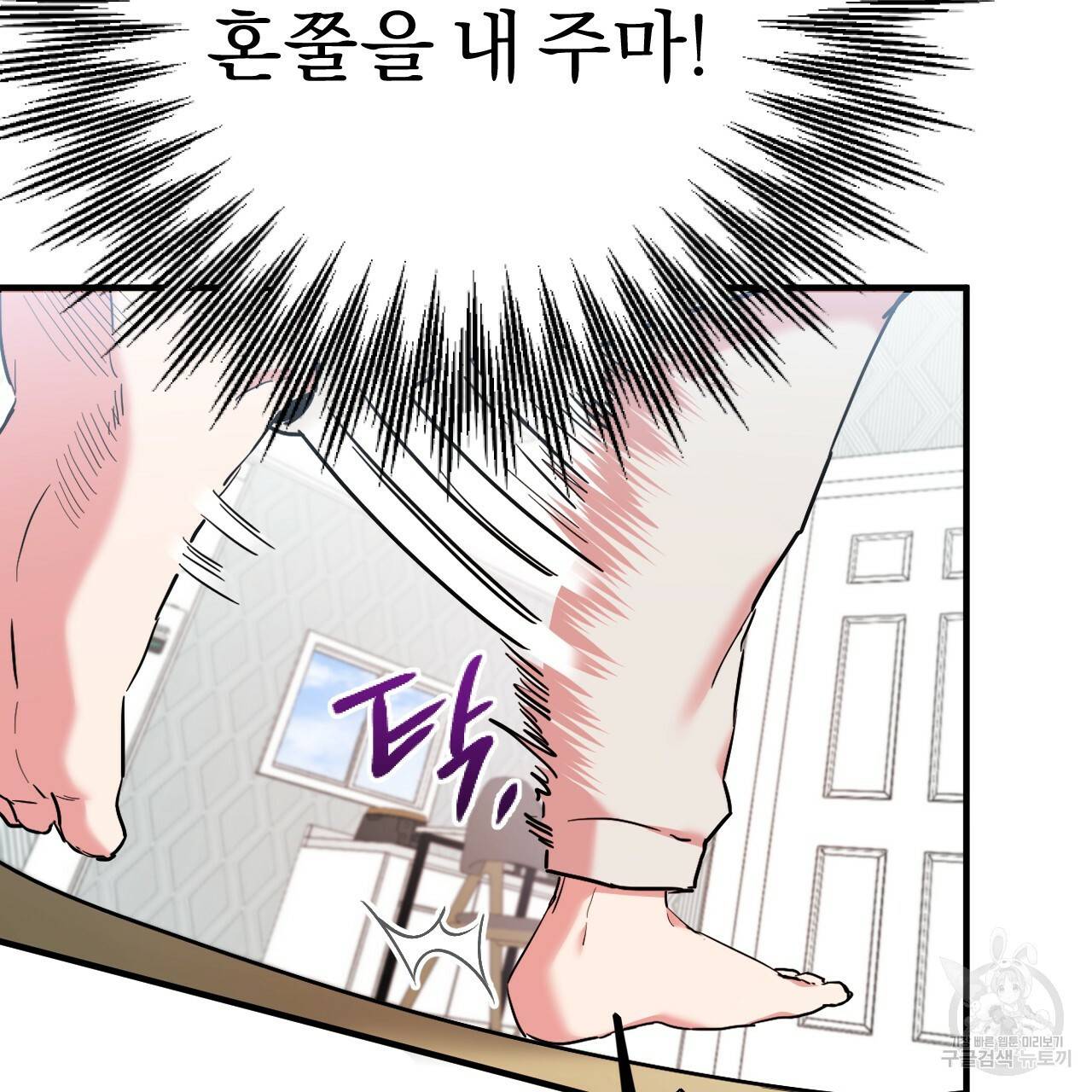 하비비의 토끼들 5화 110