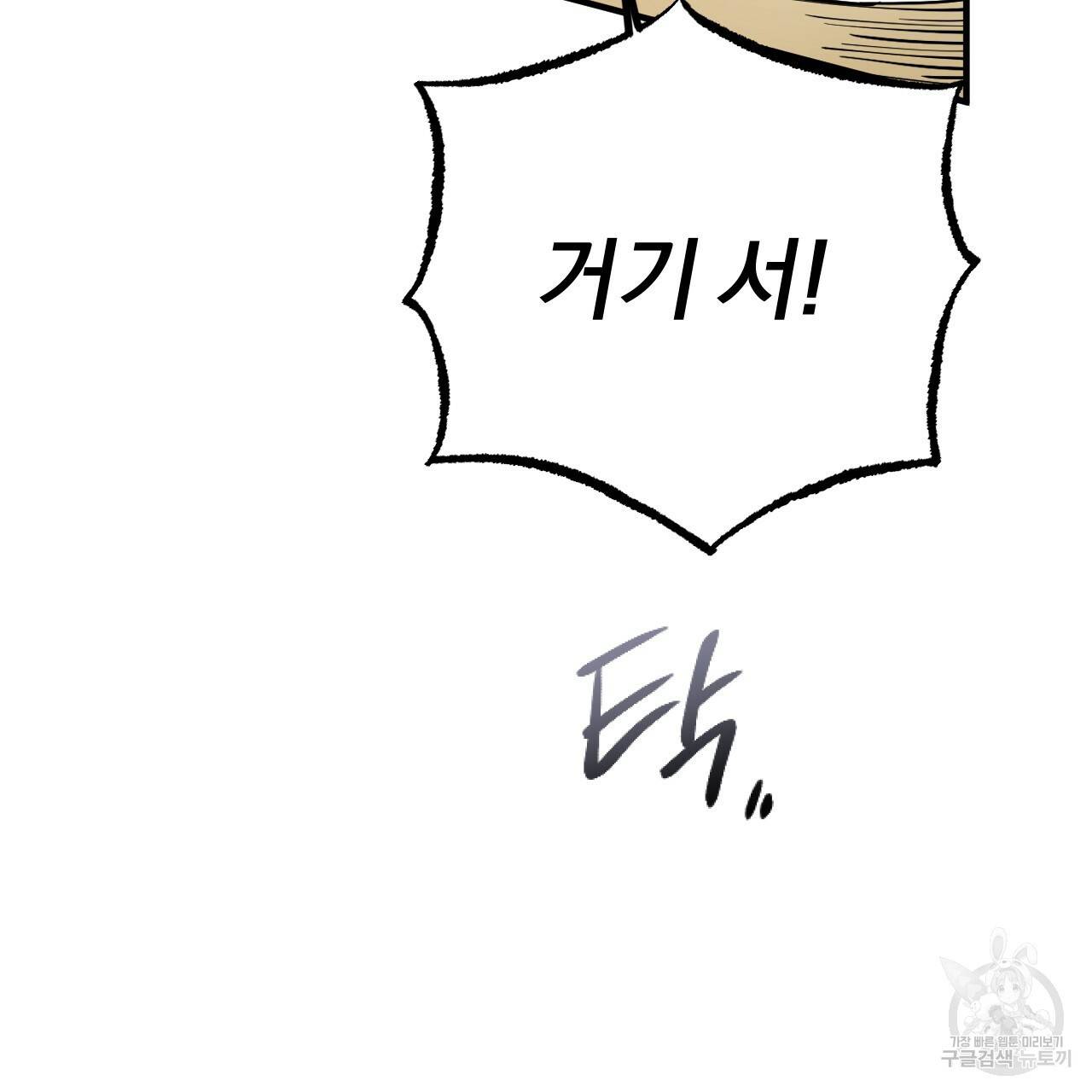 하비비의 토끼들 5화 111