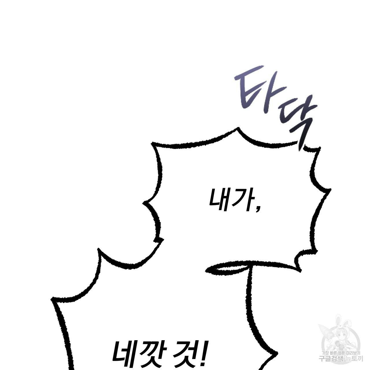 하비비의 토끼들 5화 112