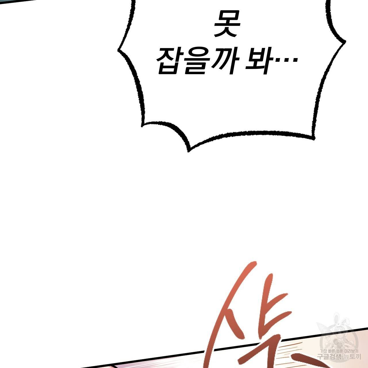 하비비의 토끼들 5화 114