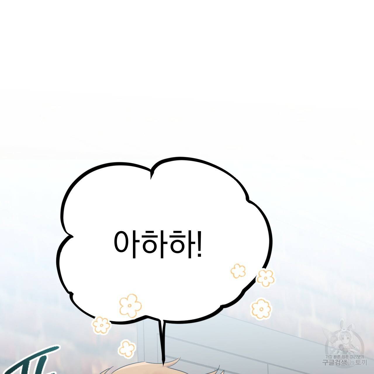 하비비의 토끼들 5화 116