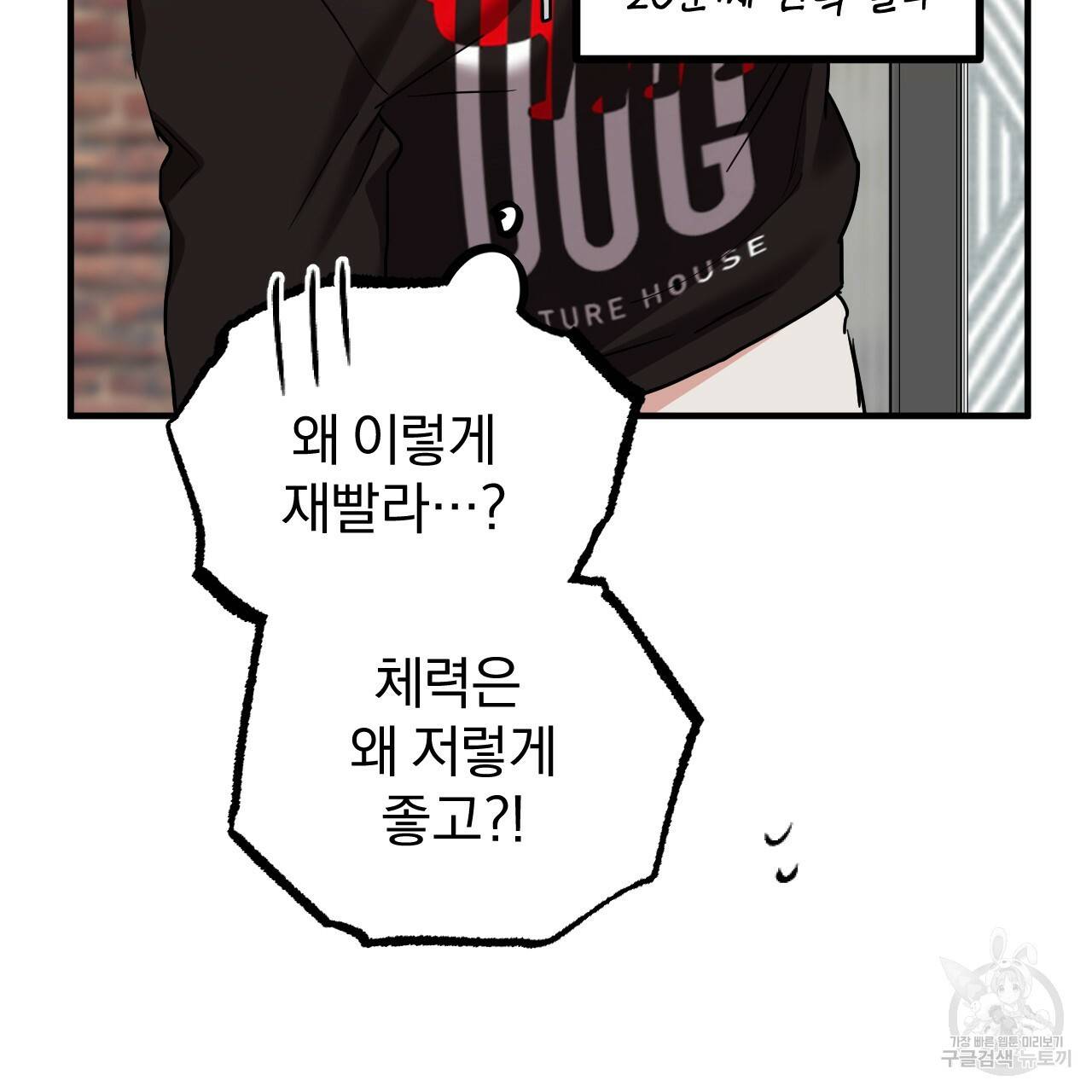 하비비의 토끼들 5화 127