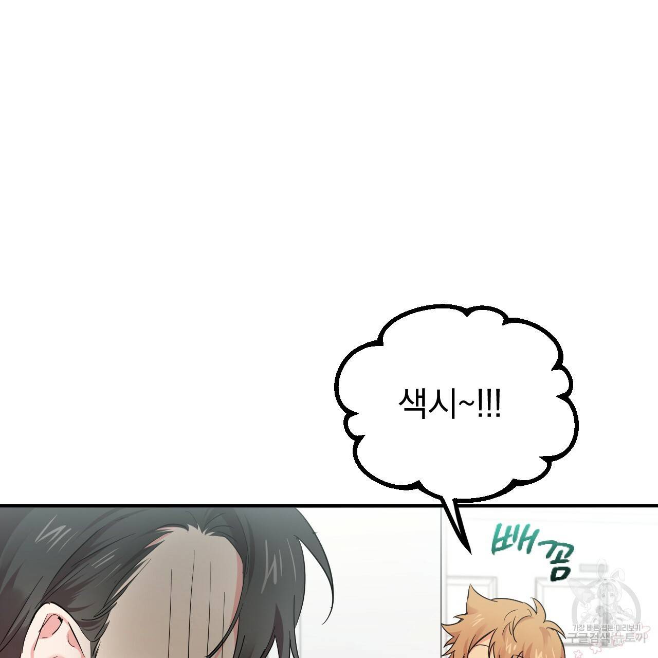 하비비의 토끼들 5화 128