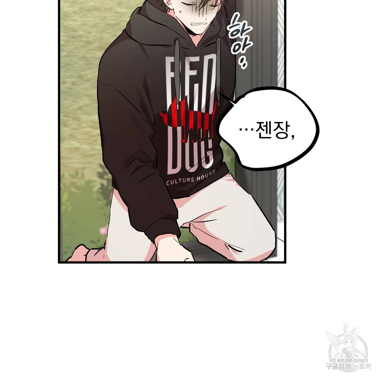 하비비의 토끼들 5화 131