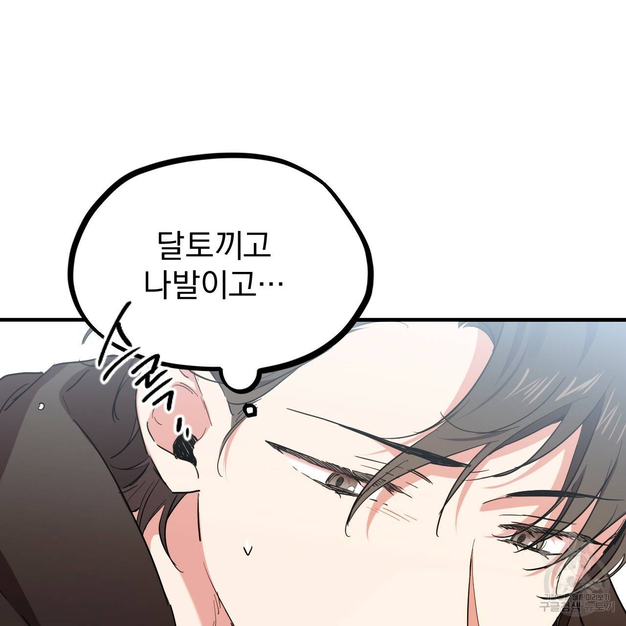 하비비의 토끼들 5화 132