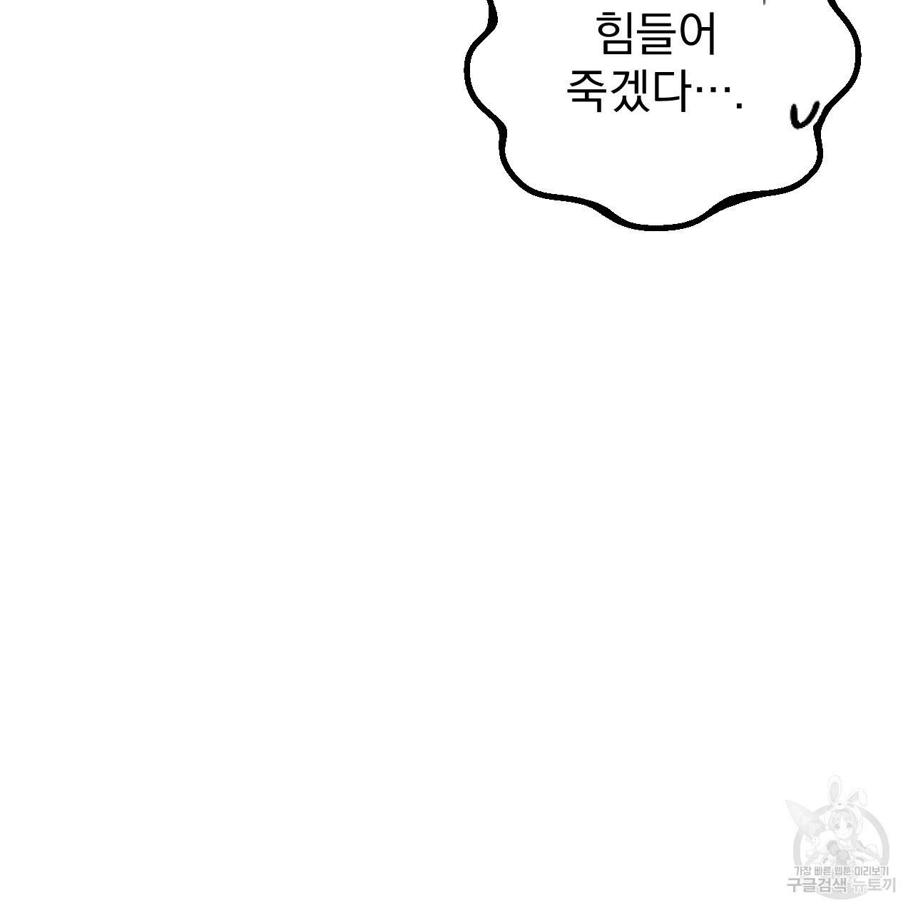하비비의 토끼들 5화 136