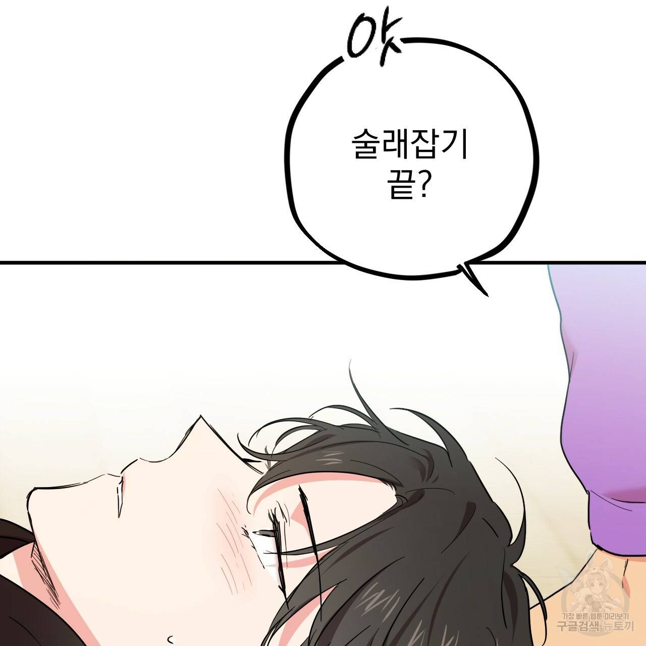 하비비의 토끼들 5화 137